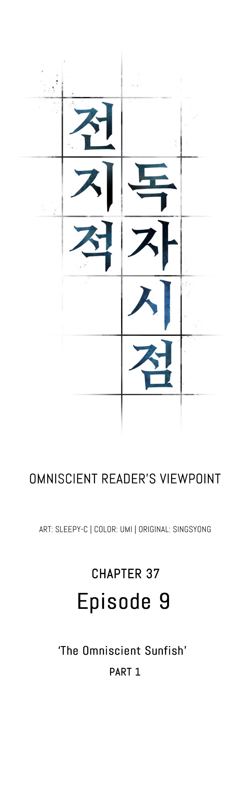 Omniscient Reader's Viewpoint Chapter 37 page 8 - Chapter 37: The Omniscient Sunfish (Part 1)