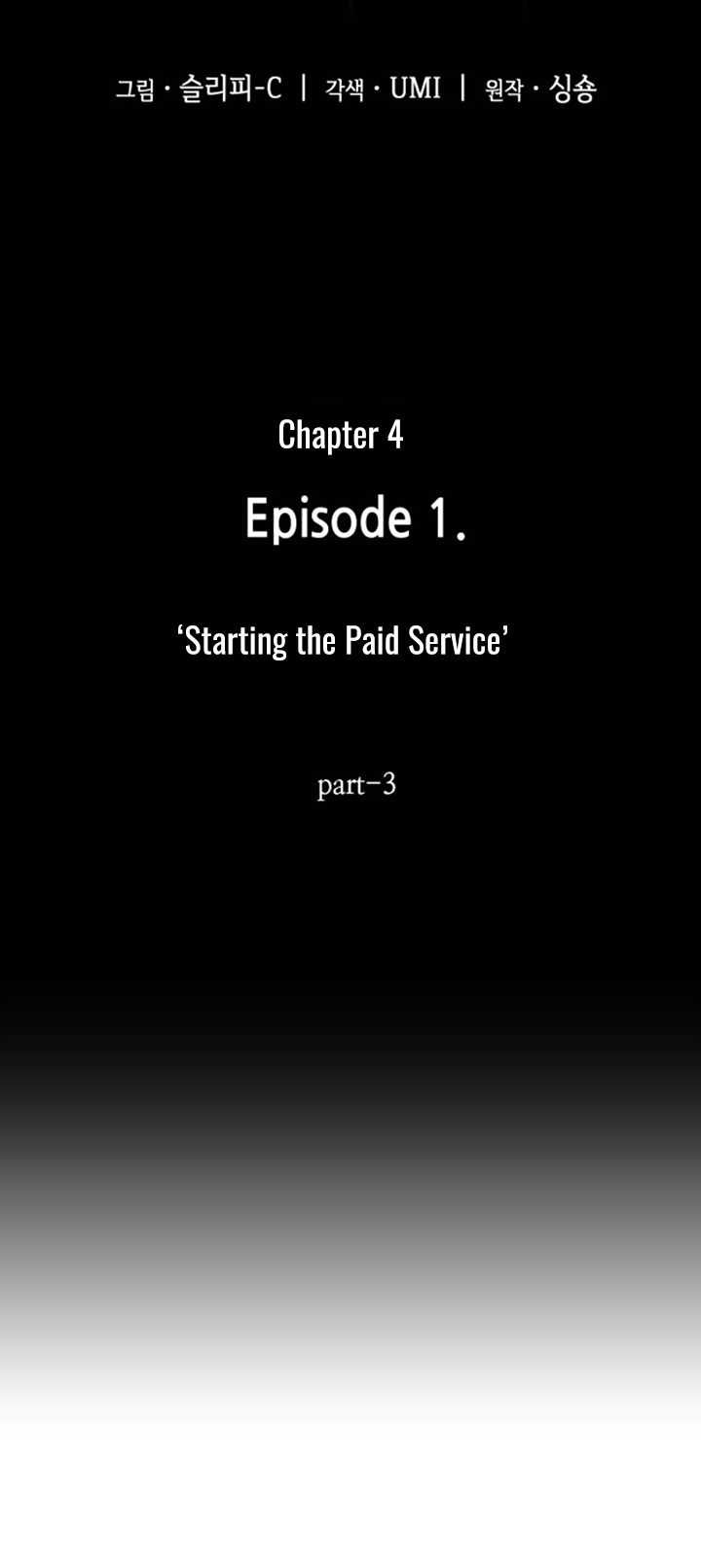 Omniscient Reader's Viewpoint Chapter 4 page 5 - Chapter 4: Starting the Paid Service part-3