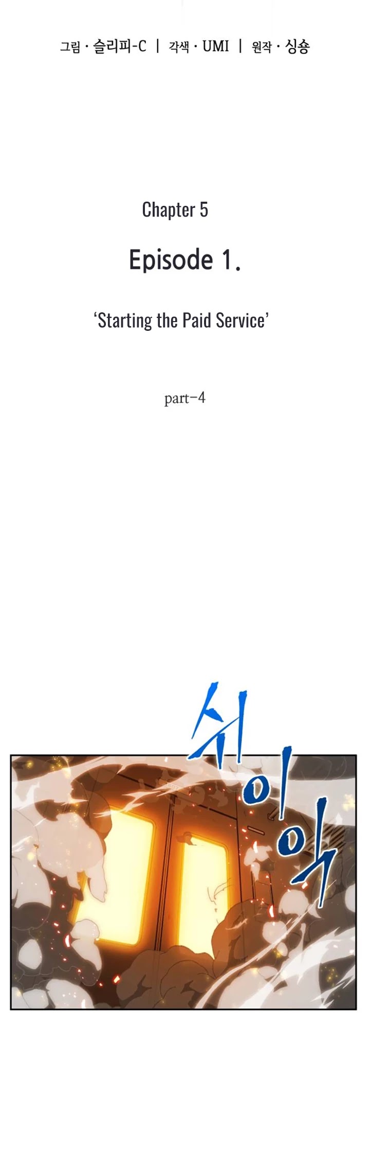 Omniscient Reader's Viewpoint Chapter 5 page 7 - Chapter 5: Starting the Paid Service part-4
