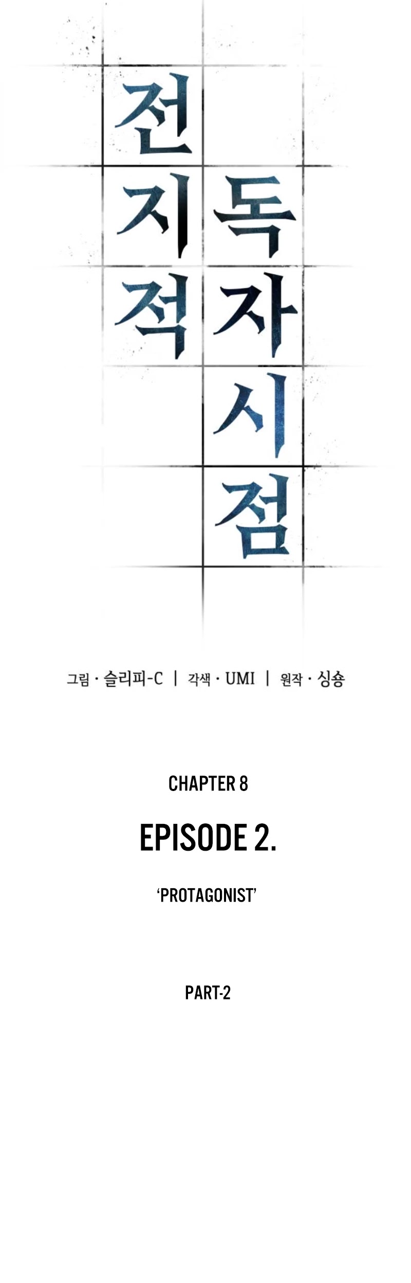 Omniscient Reader's Viewpoint Chapter 8 page 3 - Chapter 8: Protagonist part-2