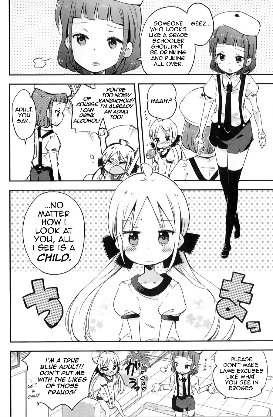 Omocha no Kyouso-sama Chapter 1 page 11 - Chapter 1: A Child Calling for Help?