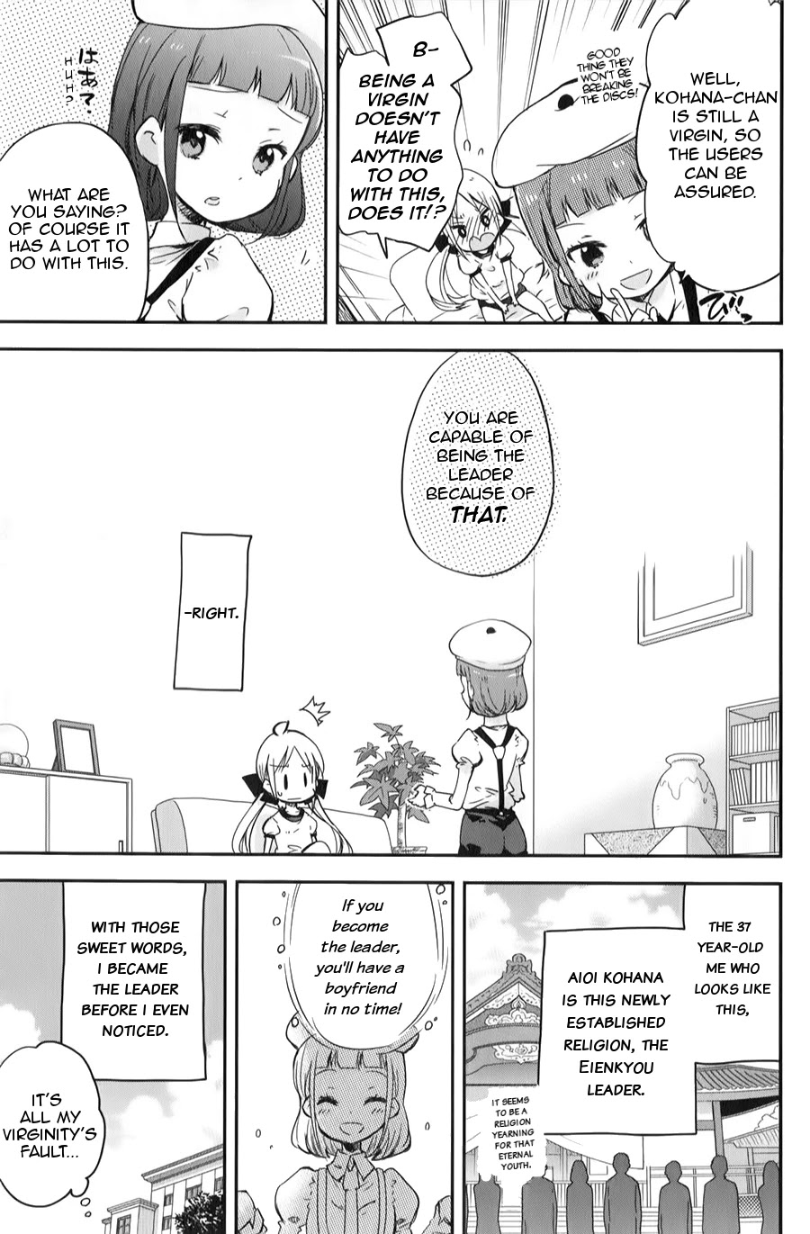 Omocha no Kyouso-sama Chapter 1 page 12 - Chapter 1: A Child Calling for Help?