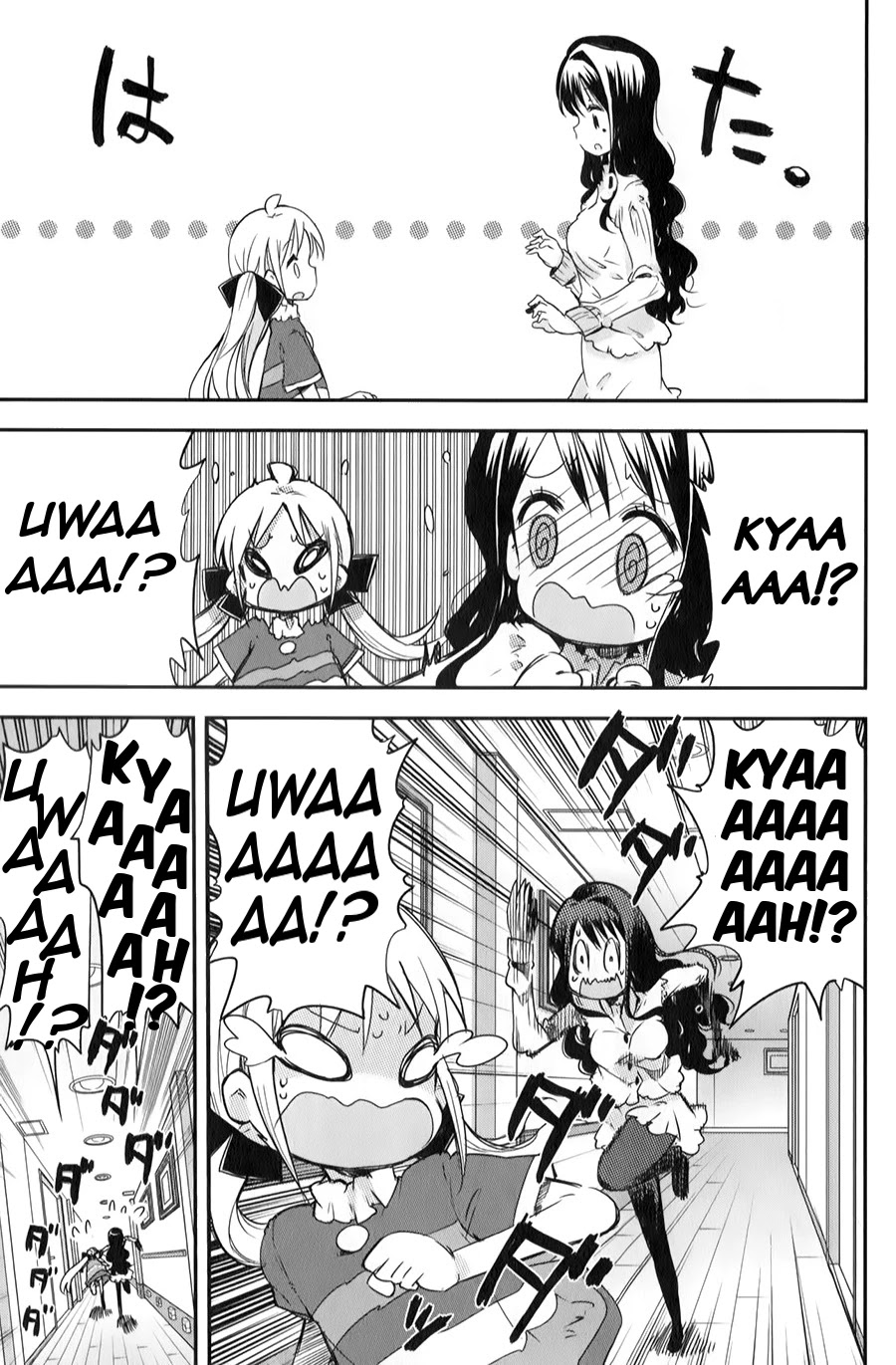 Omocha no Kyouso-sama Chapter 1 page 16 - Chapter 1: A Child Calling for Help?