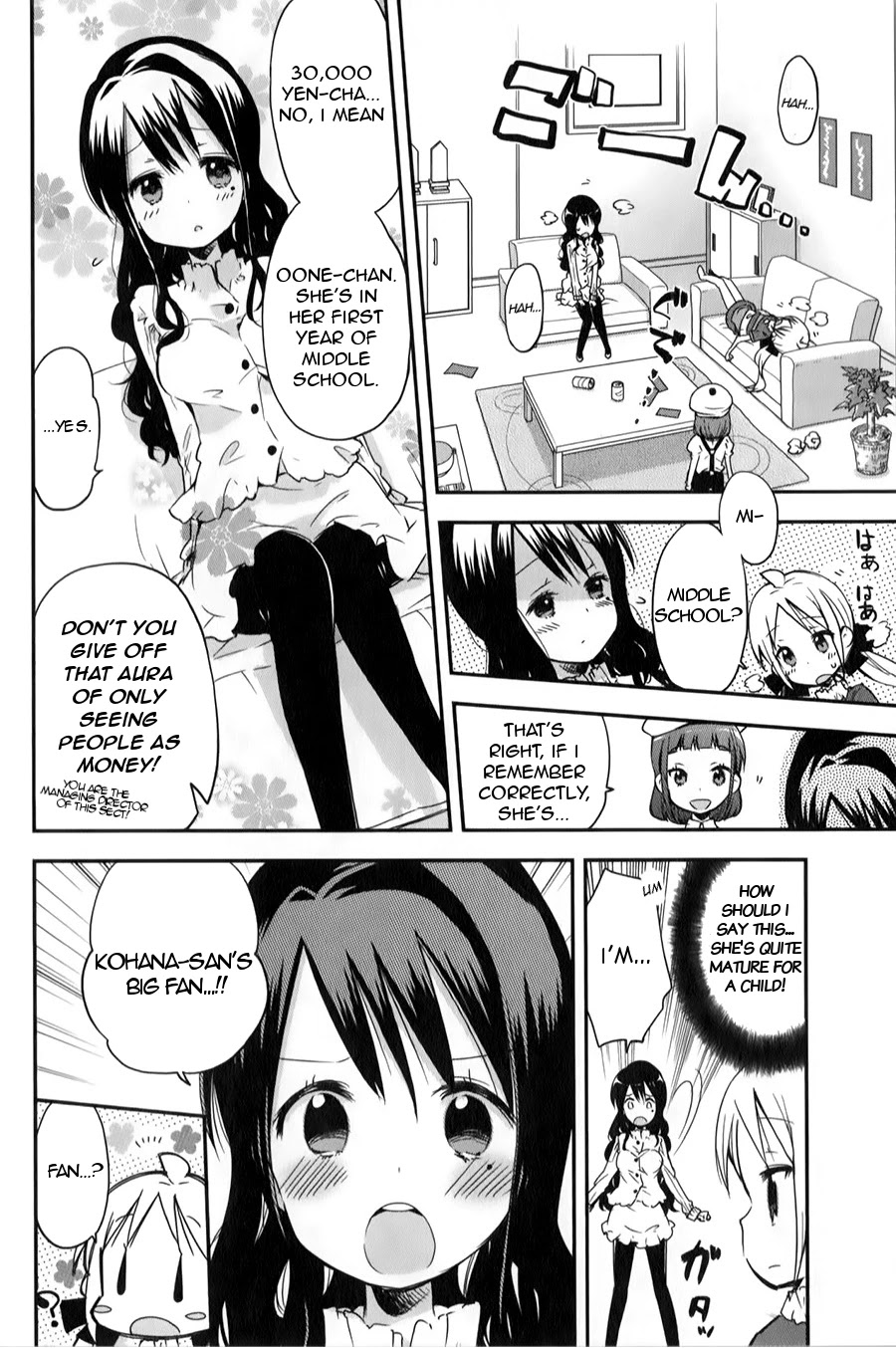 Omocha no Kyouso-sama Chapter 1 page 17 - Chapter 1: A Child Calling for Help?