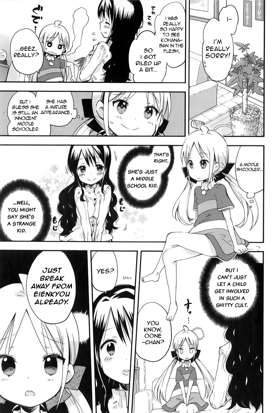 Omocha no Kyouso-sama Chapter 1 page 20 - Chapter 1: A Child Calling for Help?