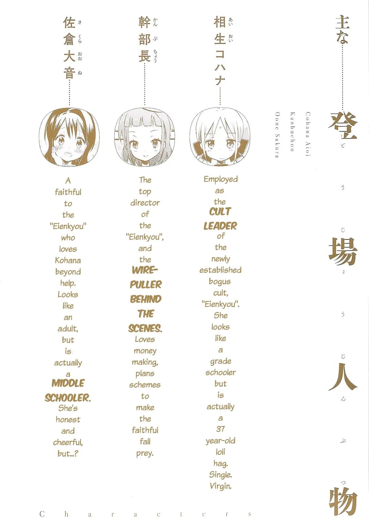 Omocha no Kyouso-sama Chapter 1 page 4 - Chapter 1: A Child Calling for Help?