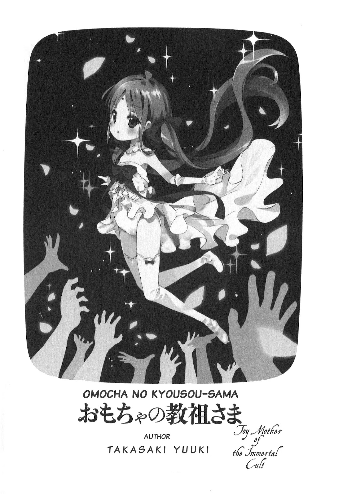 Omocha no Kyouso-sama Chapter 1 page 5 - Chapter 1: A Child Calling for Help?