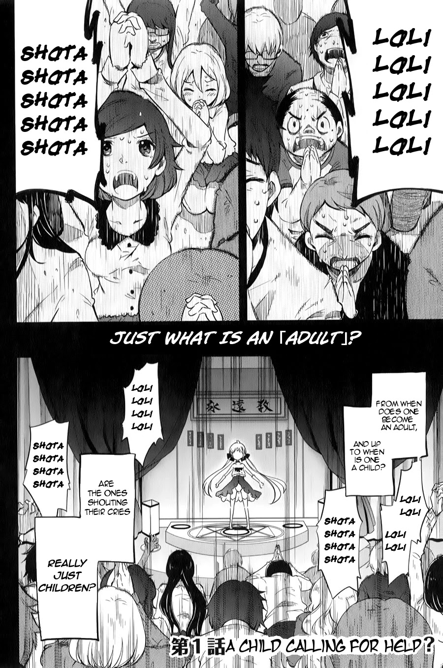 Omocha no Kyouso-sama Chapter 1 page 7 - Chapter 1: A Child Calling for Help?