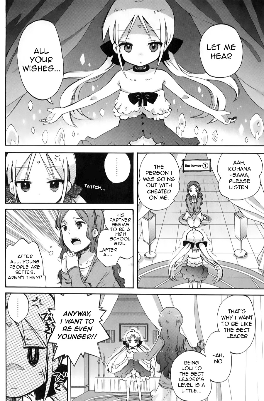 Omocha no Kyouso-sama Chapter 2 page 11 - Chapter 2