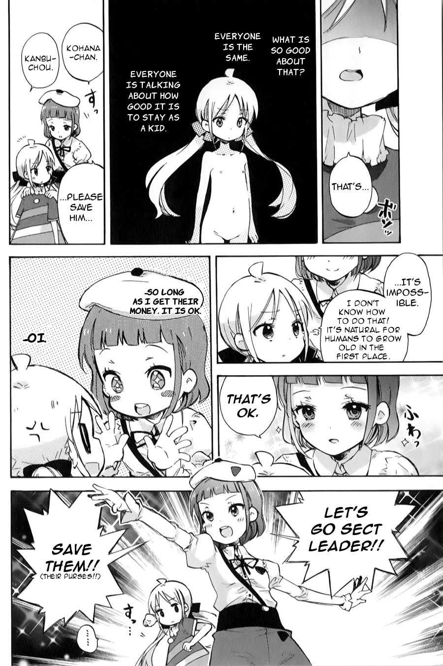Omocha no Kyouso-sama Chapter 2 page 19 - Chapter 2