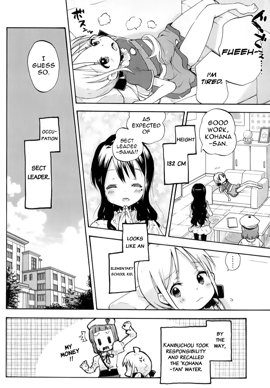 Omocha no Kyouso-sama Chapter 2 page 25 - Chapter 2