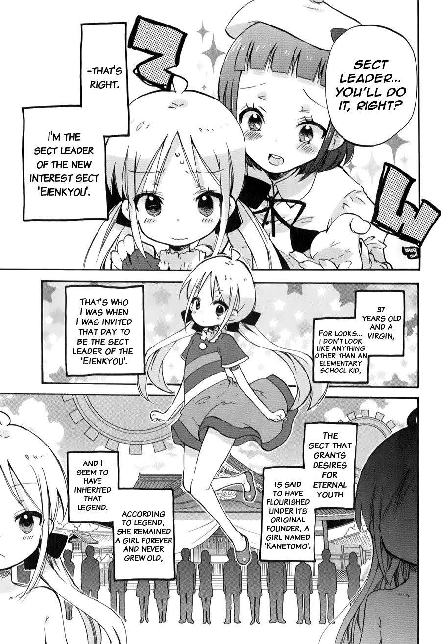 Omocha no Kyouso-sama Chapter 2 page 7 - Chapter 2