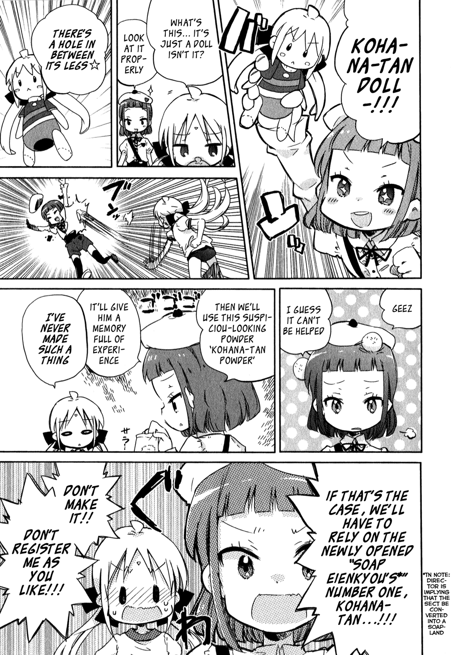 Omocha no Kyouso-sama Chapter 3 page 12 - Chapter 3