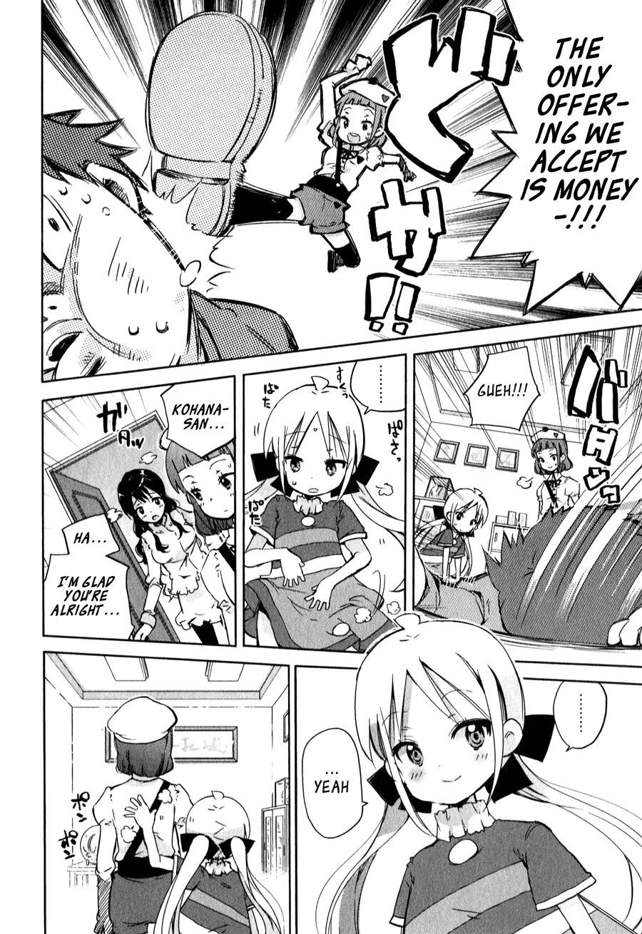 Omocha no Kyouso-sama Chapter 3 page 17 - Chapter 3