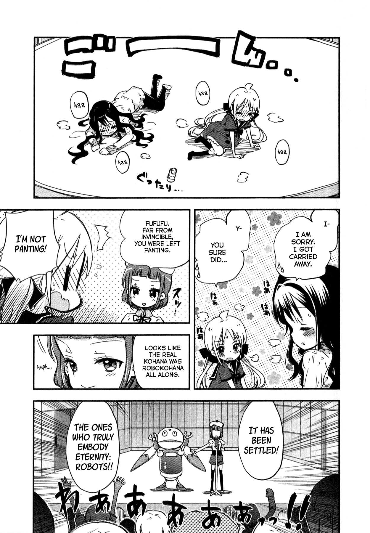 Omocha no Kyouso-sama Chapter 4 page 15 - Chapter 4: Dreams of a Steel Heart?