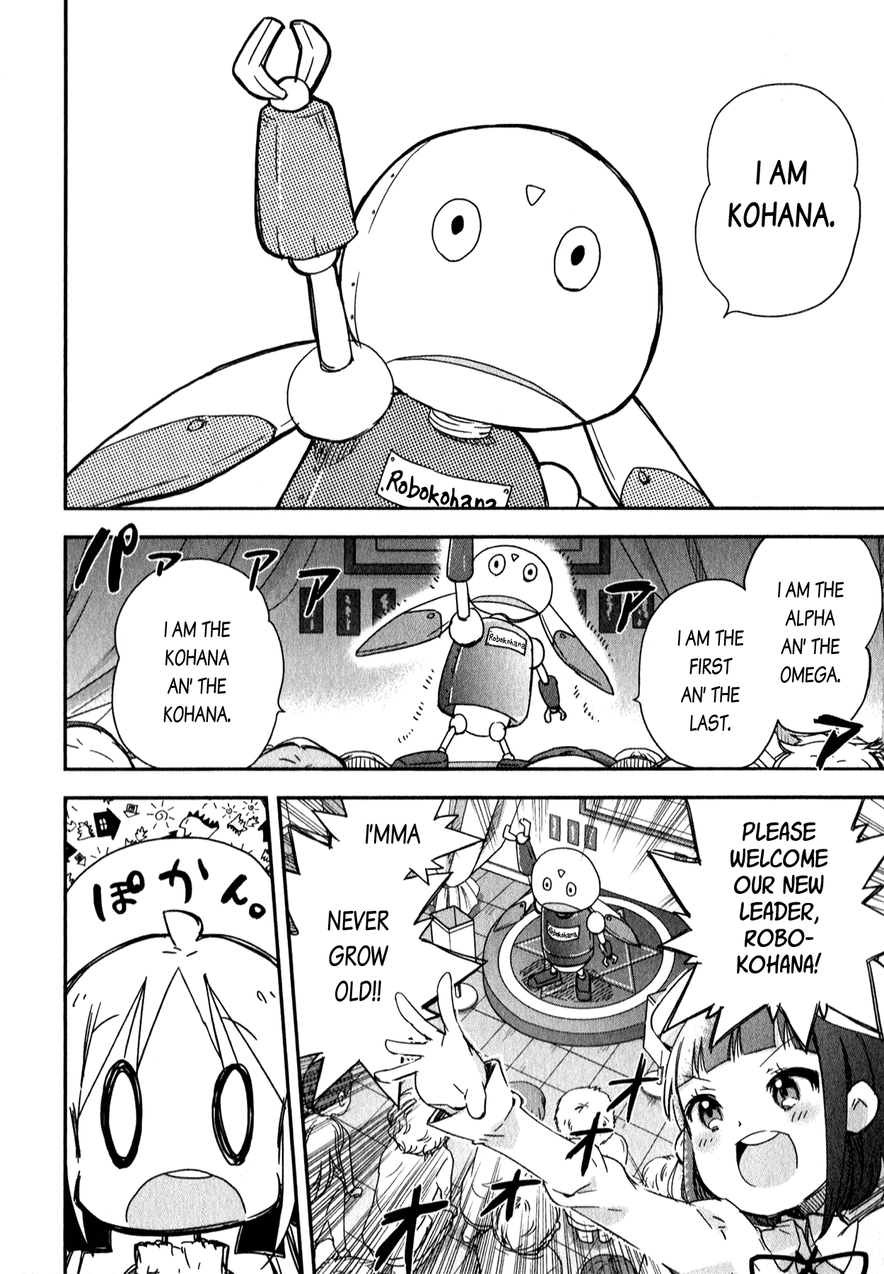 Omocha no Kyouso-sama Chapter 4 page 2 - Chapter 4: Dreams of a Steel Heart?