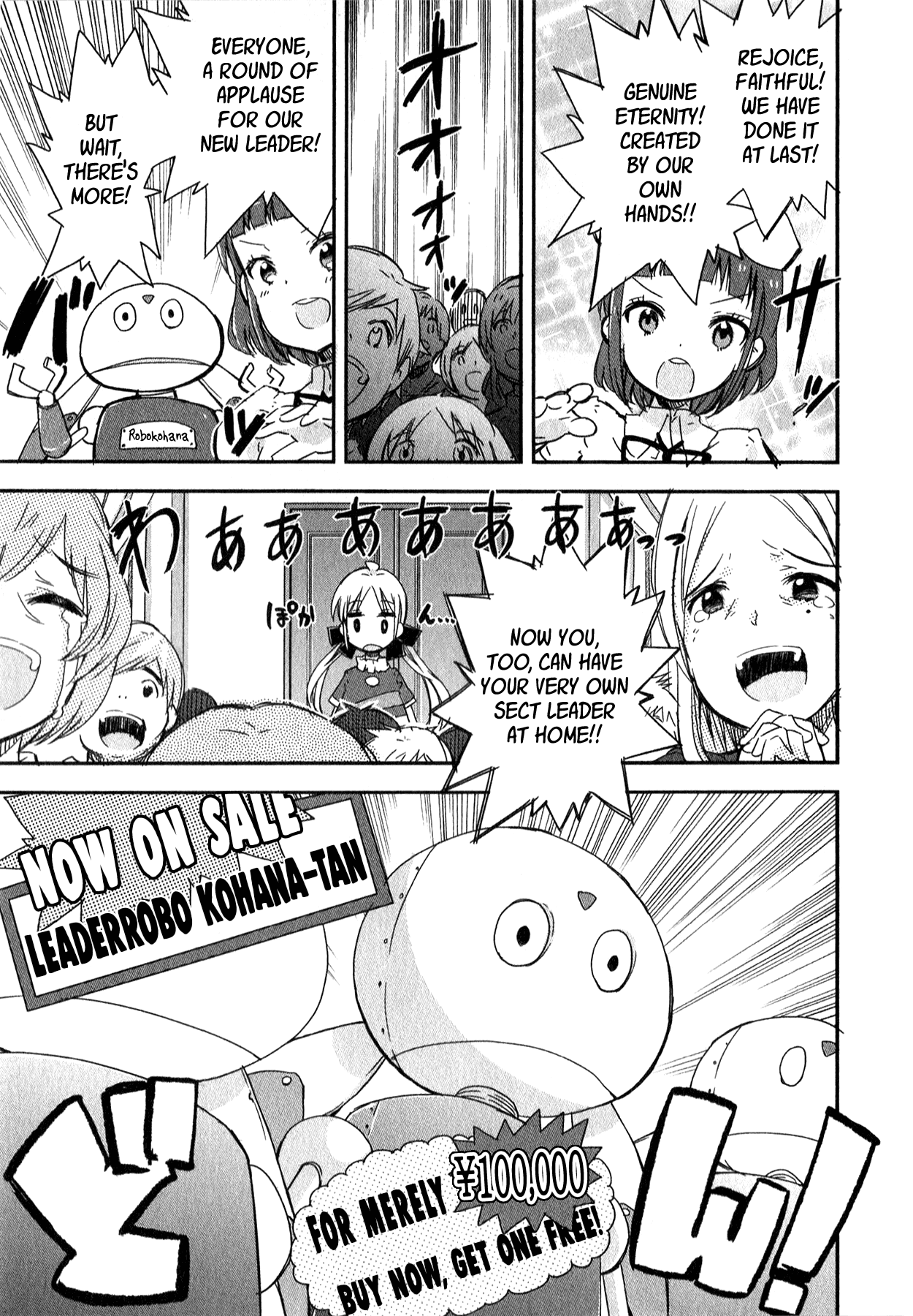Omocha no Kyouso-sama Chapter 4 page 3 - Chapter 4: Dreams of a Steel Heart?