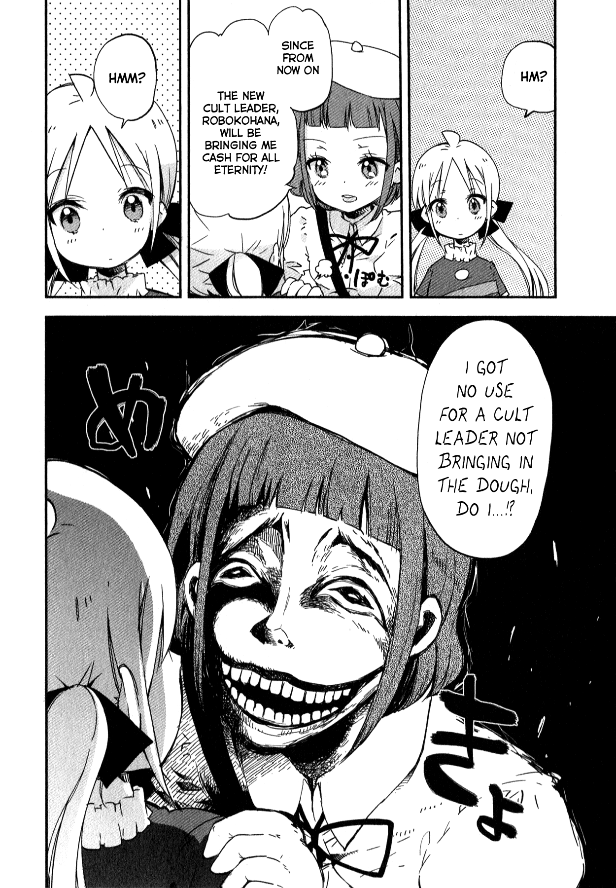 Omocha no Kyouso-sama Chapter 4 page 6 - Chapter 4: Dreams of a Steel Heart?