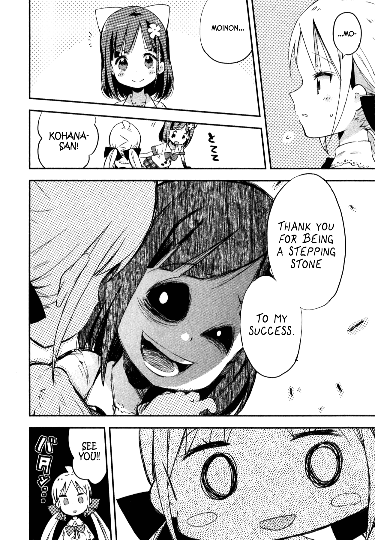 Omocha no Kyouso-sama Chapter 7 page 4 - Chapter 7: Hold the Unseen Knife? [END]