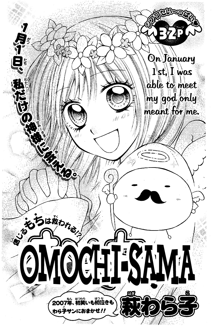 Omochi-sama Chapter 0.2 page 4 - Chapter 0 v2 : [Oneshot]
