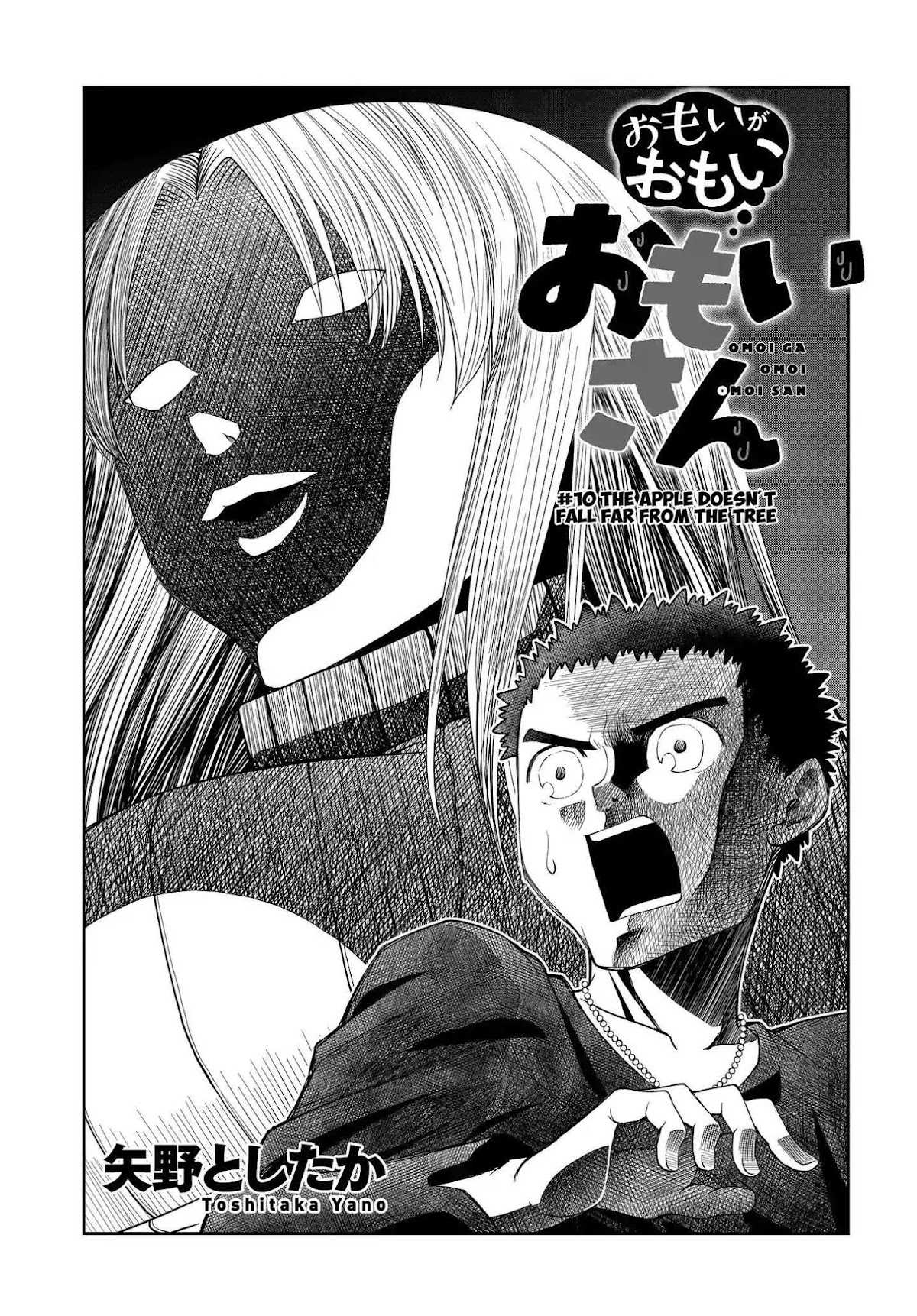 Omoi ga Omoi Omoi-san Chapter 10 page 1 - Chapter 10: The Apple Doesn't Fall Far From The Tree