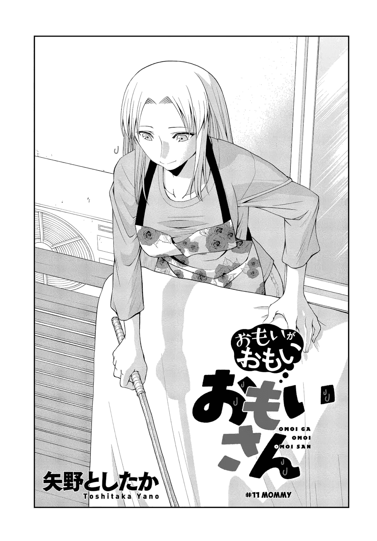 Omoi ga Omoi Omoi-san Chapter 11 page 1 - Chapter 11: Mommy