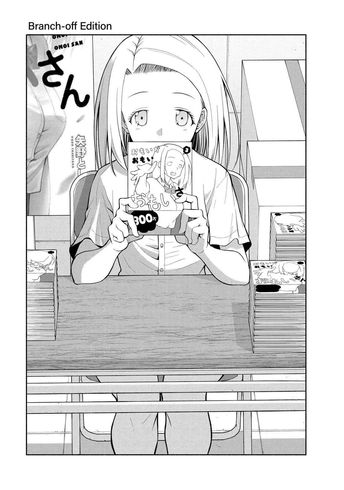 Omoi ga Omoi Omoi-san Chapter 113.5 page 2 - Chapter 113.5 [END]