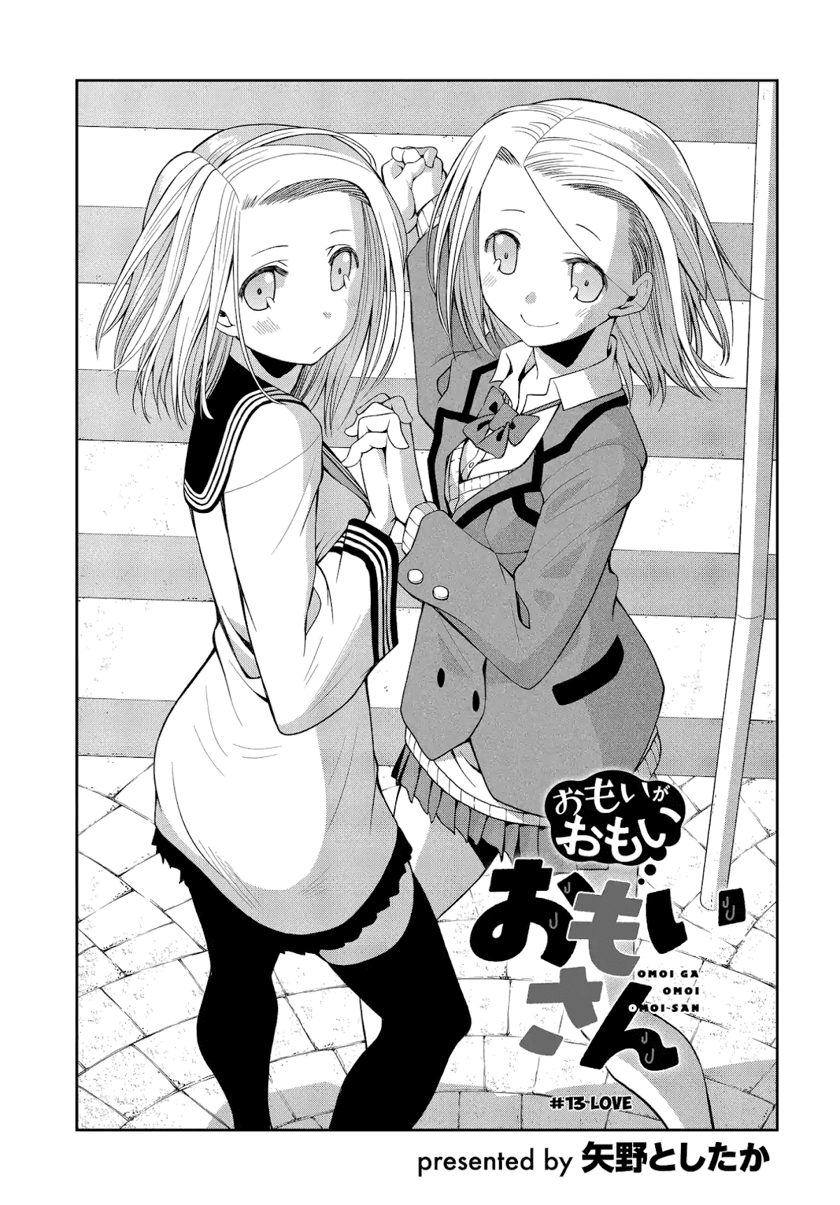 Omoi ga Omoi Omoi-san Chapter 13 page 1 - Chapter 13: Love