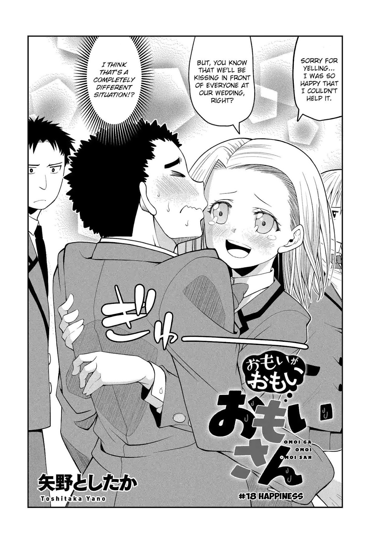 Omoi ga Omoi Omoi-san Chapter 18 page 2 - Chapter 18: Happiness