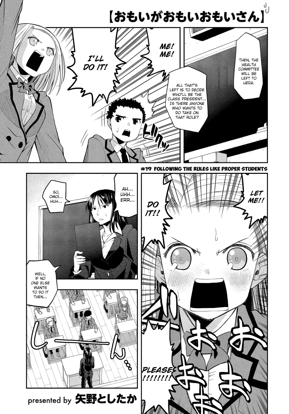 Omoi ga Omoi Omoi-san Chapter 19 page 1 - Chapter 19: Following the rules like proper students