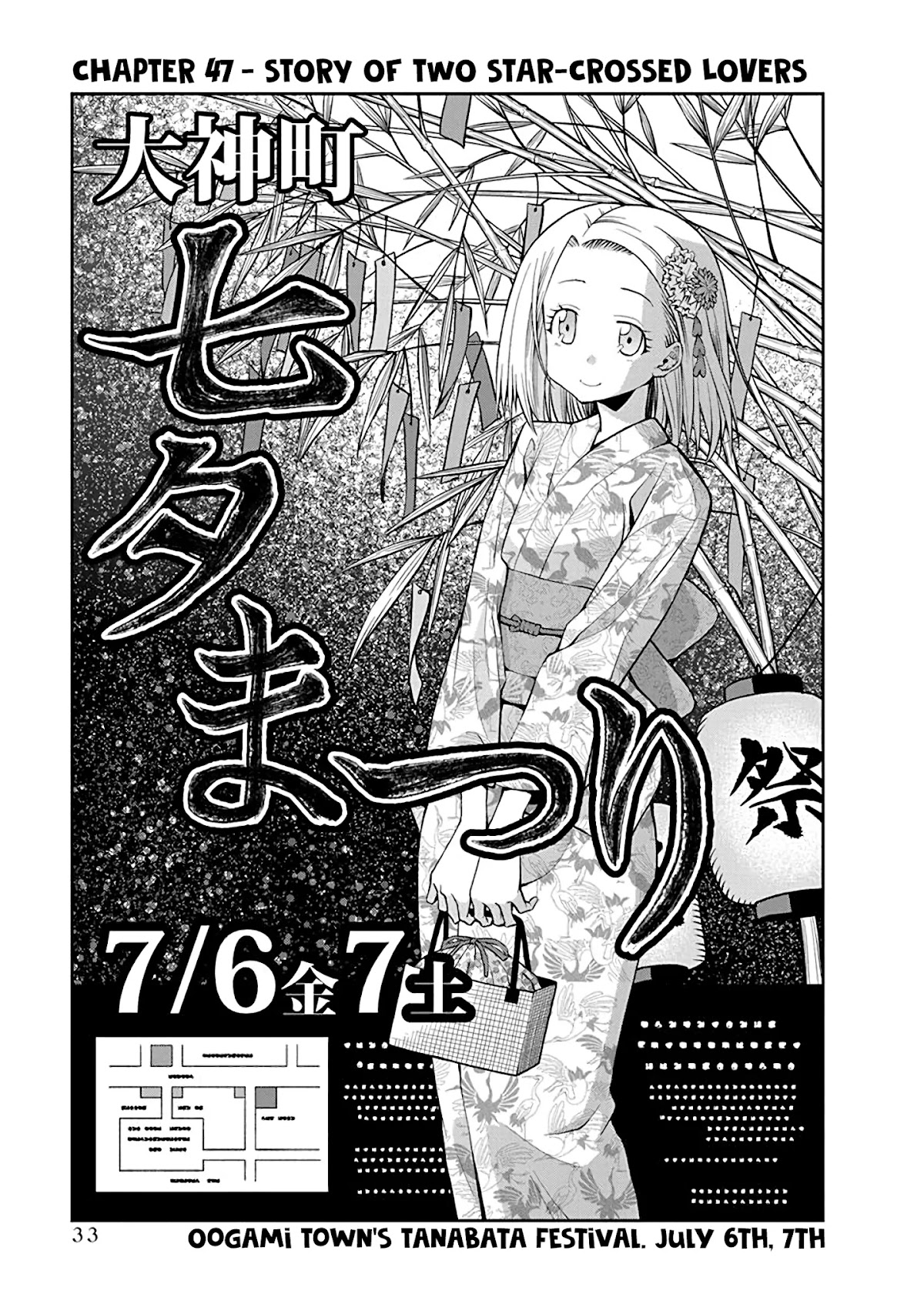 Omoi ga Omoi Omoi-san Chapter 47 page 1 - Chapter 47: Story of Two Star-Crossed Lovers