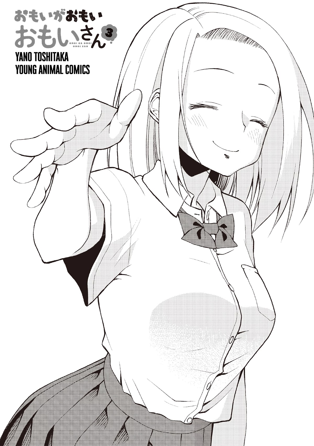 Omoi ga Omoi Omoi-san Chapter 64.5 page 11 - Chapter 64.5: Together Forever