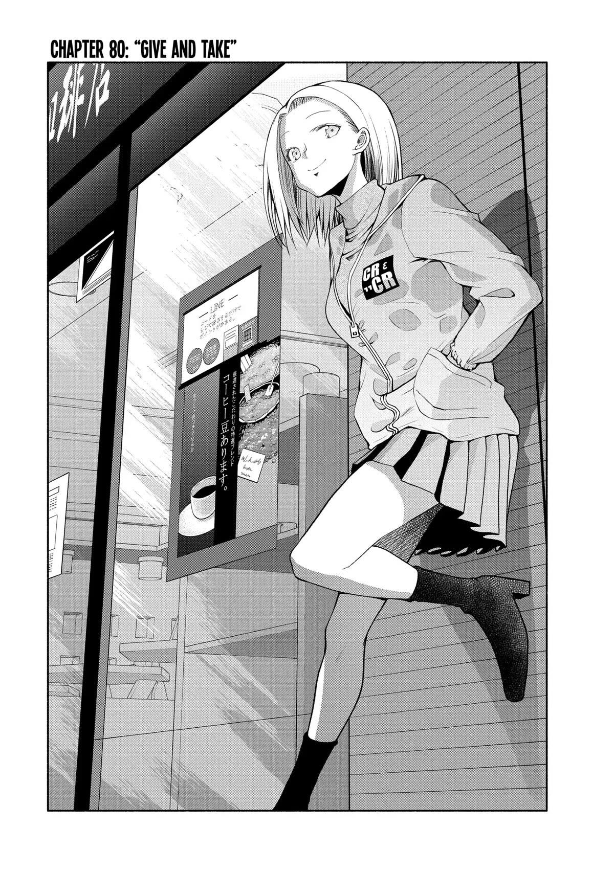 Omoi ga Omoi Omoi-san Chapter 80 page 1 - Chapter 80: Give And Take
