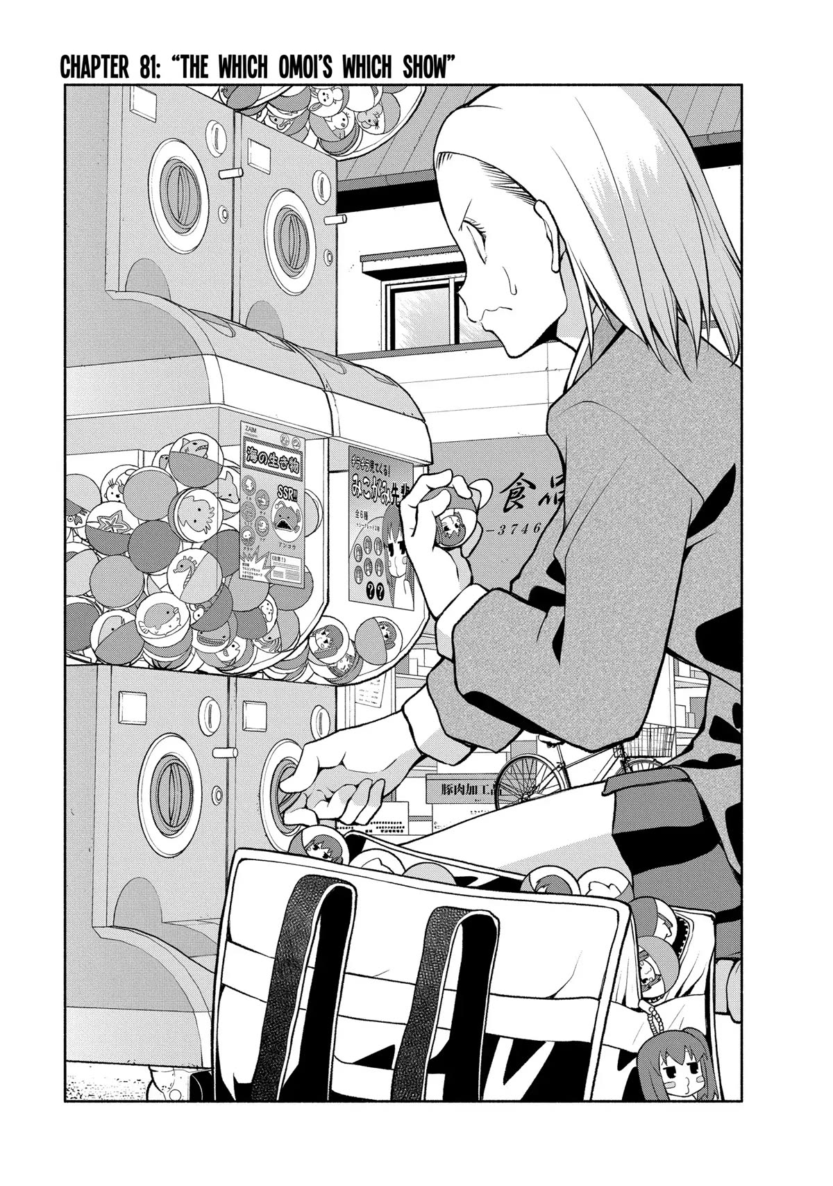 Omoi ga Omoi Omoi-san Chapter 81 page 1 - Chapter 81: The Which Omoi’s Which Show