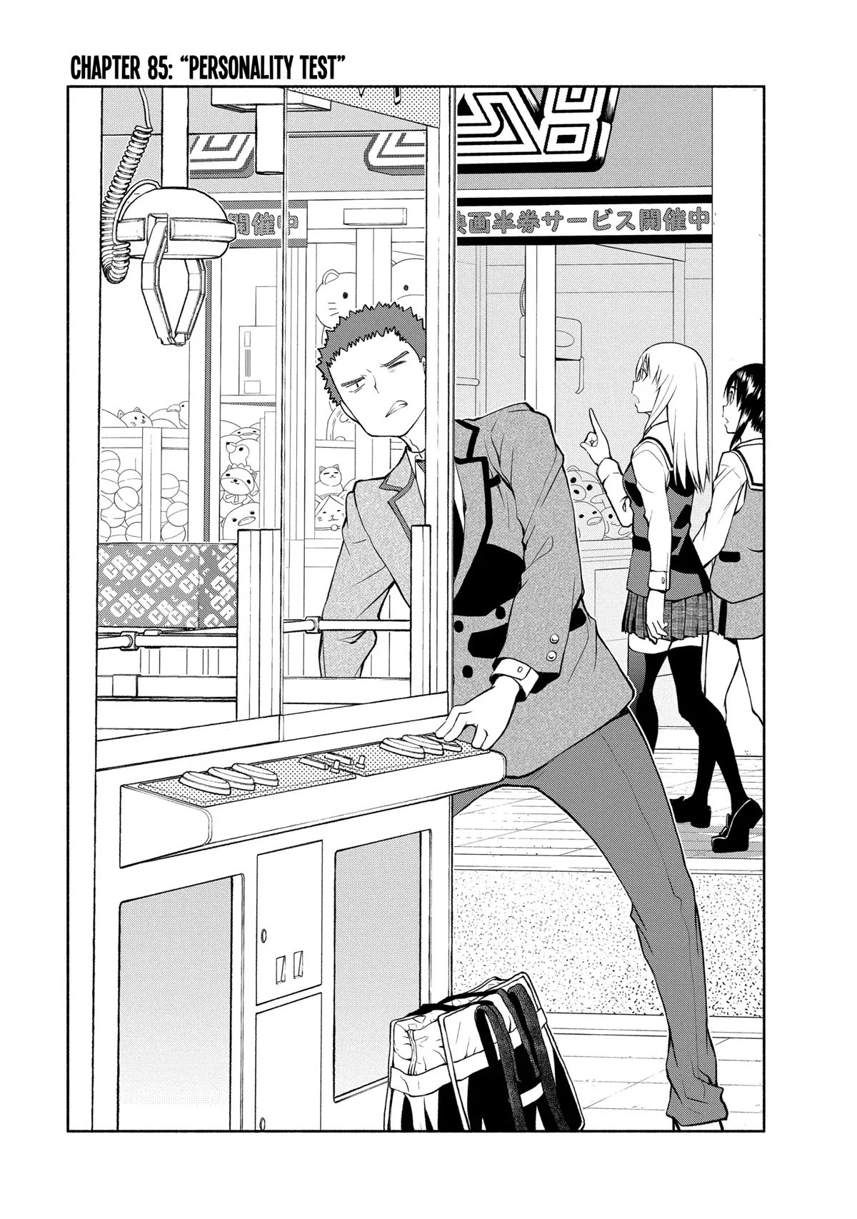 Omoi ga Omoi Omoi-san Chapter 85 page 1 - Chapter 85: Personality Test