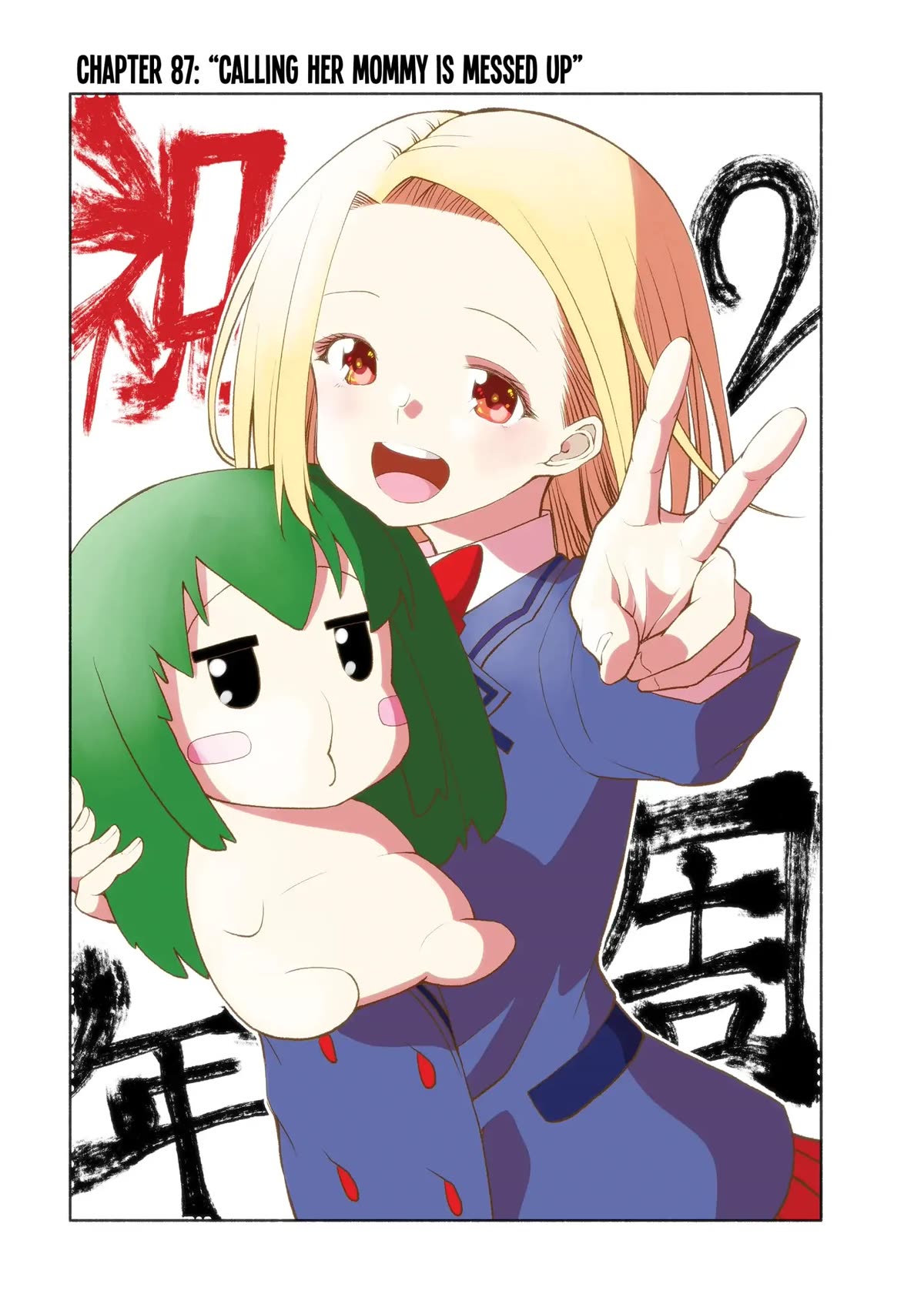 Omoi ga Omoi Omoi-san Chapter 87 page 1 - Chapter 87: Calling Her Mommy is Messed Up