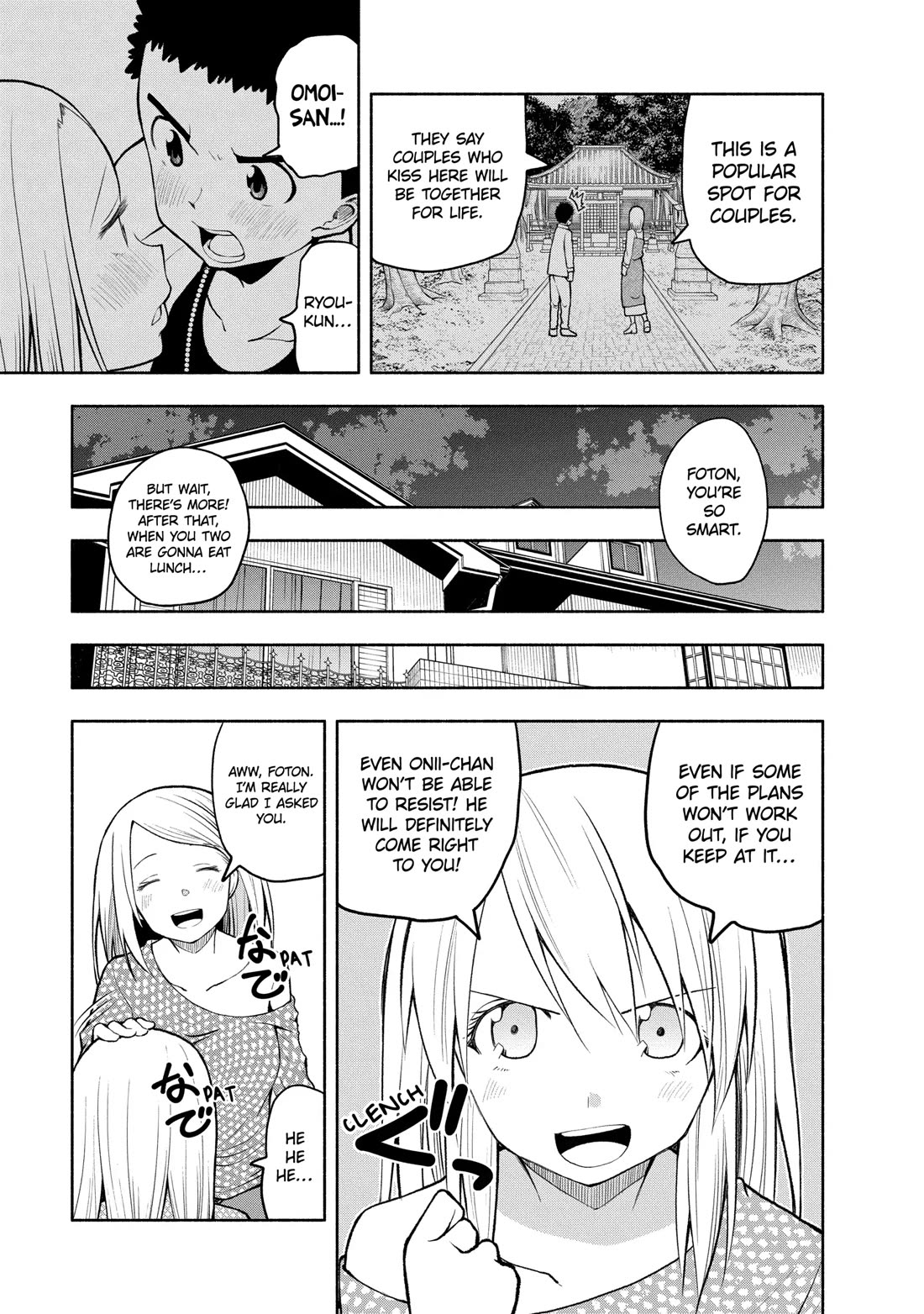 Omoi ga Omoi Omoi-san Chapter 96 page 7 - Chapter 96