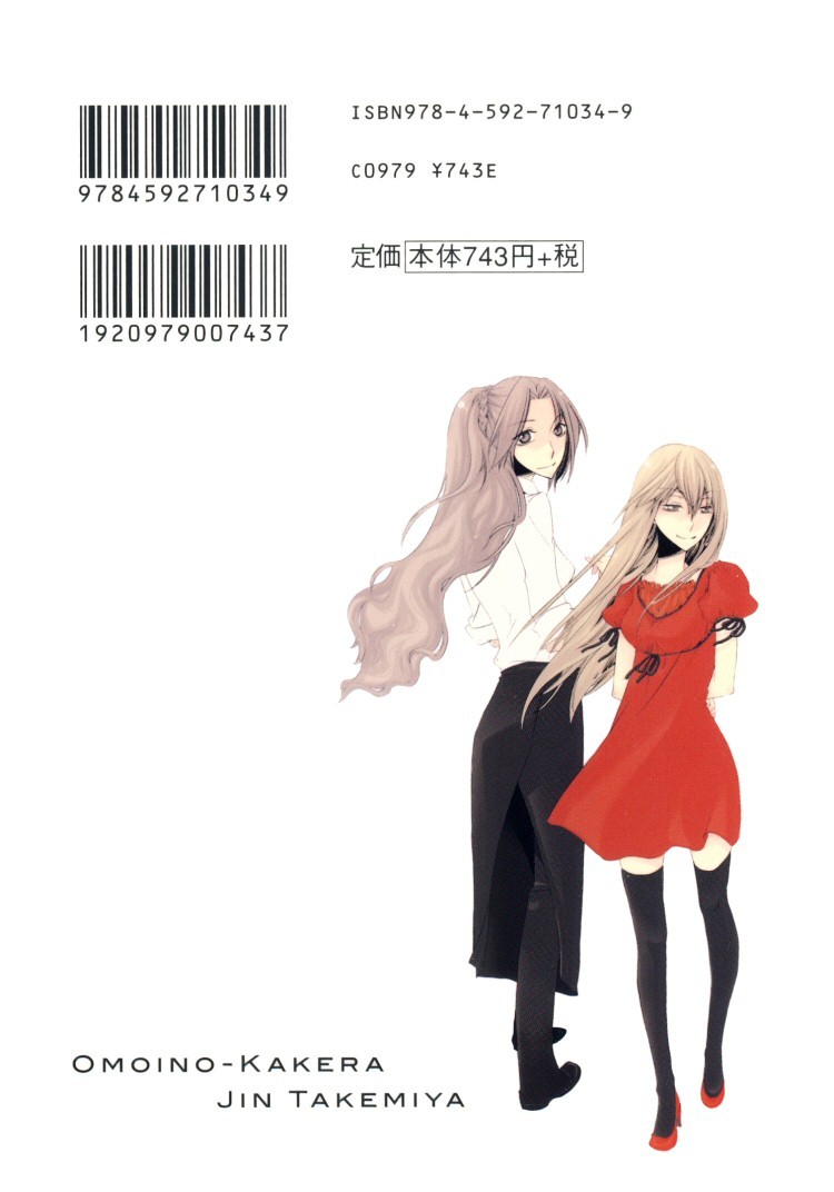 Omoi no Kakera Chapter 1 page 2 - Chapter 1