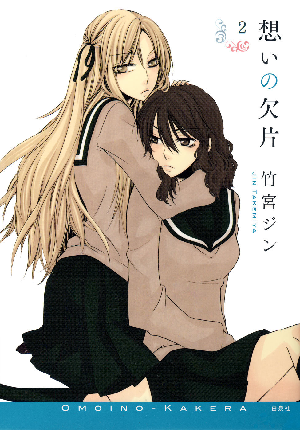 Omoi no Kakera Chapter 10.4 page 1 - Chapter 10.4: Love & Piece 11