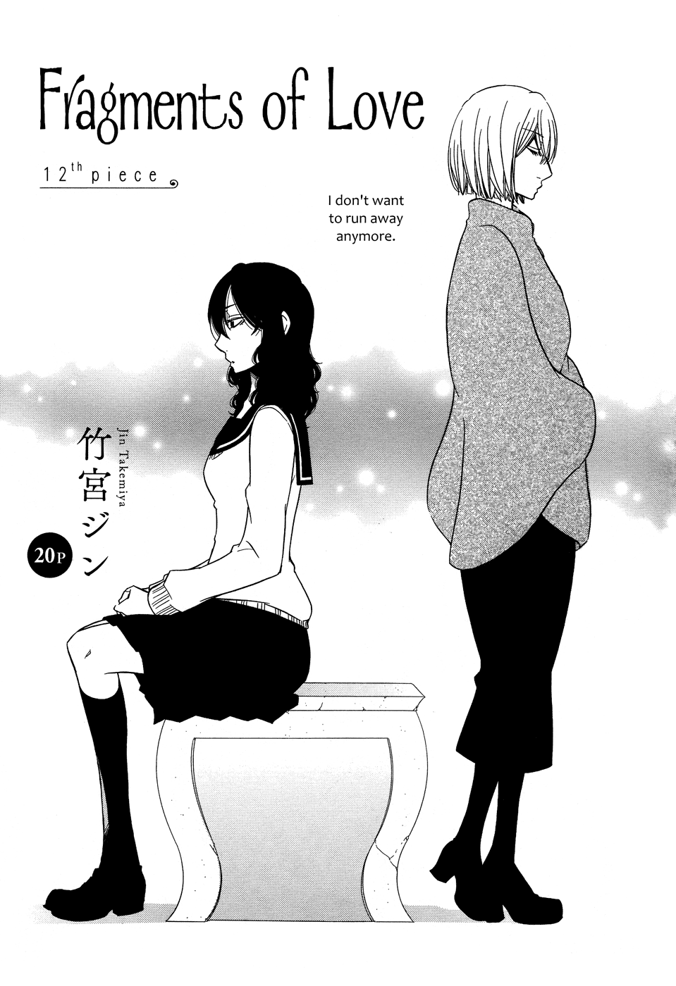 Omoi no Kakera Chapter 12 page 1 - Chapter 12