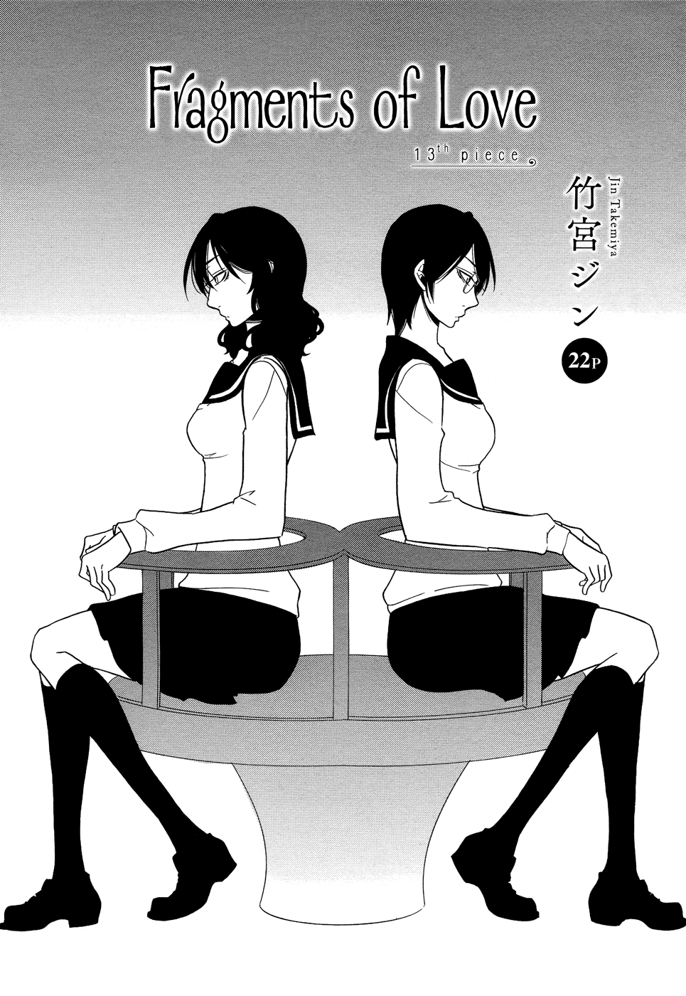 Omoi no Kakera Chapter 13 page 1 - Chapter 13