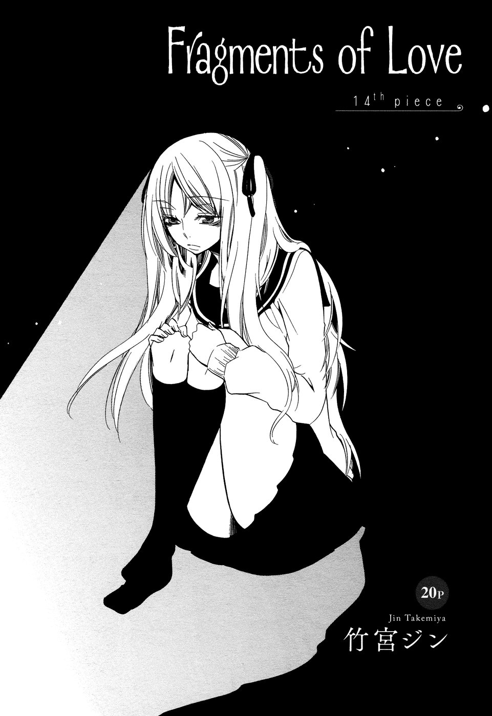 Omoi no Kakera Chapter 14 page 1 - Chapter 14