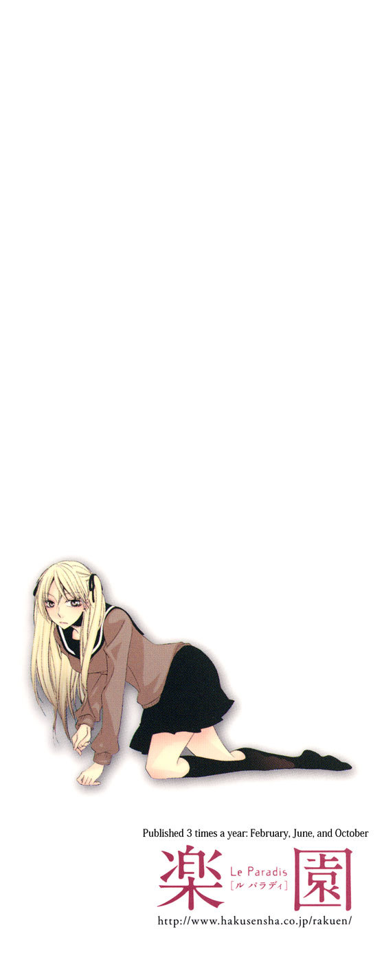 Omoi no Kakera Chapter 15.1 page 4 - Chapter 15.1: Looking to Tomorrow