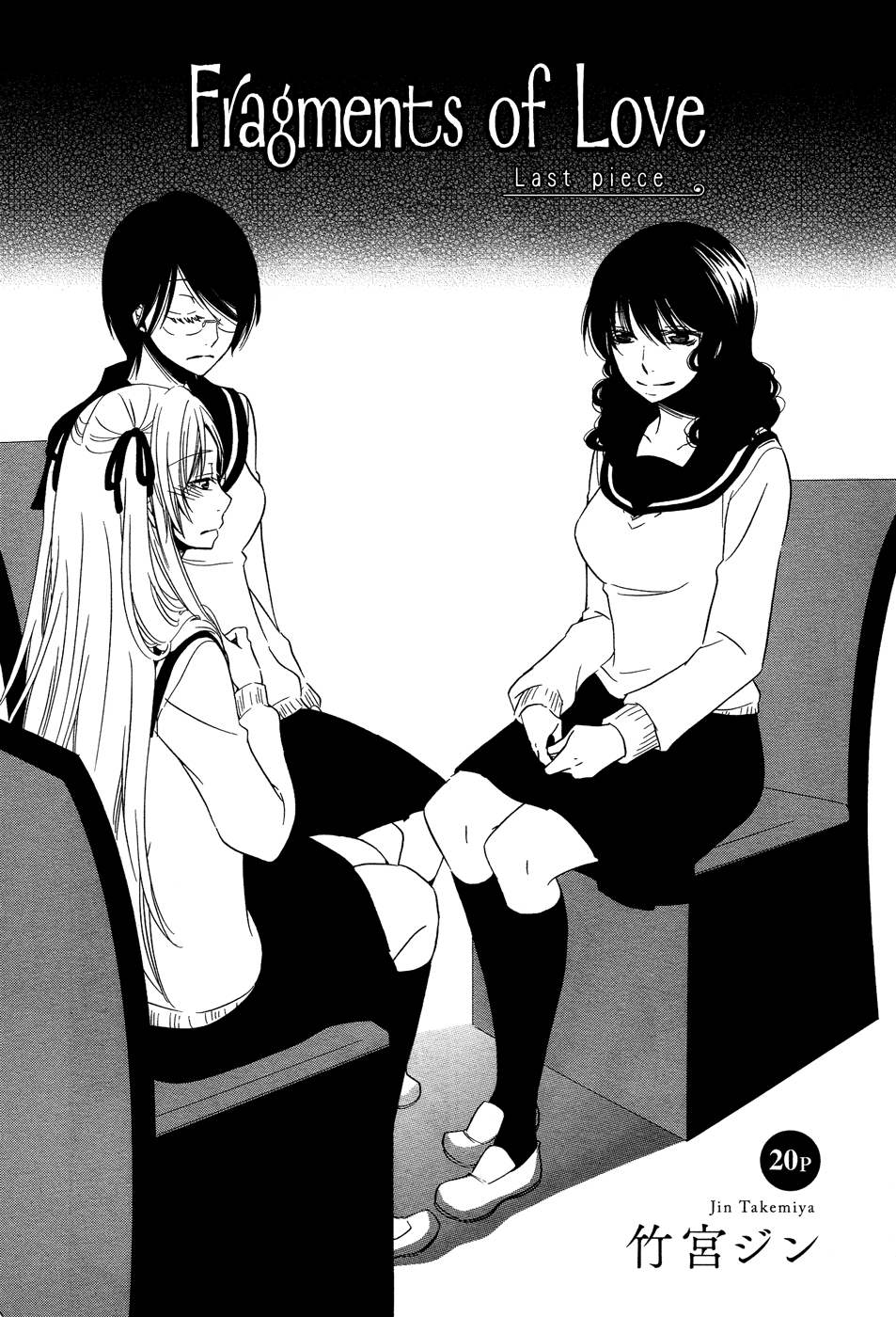 Omoi no Kakera Chapter 15 page 1 - Chapter 15: [END]