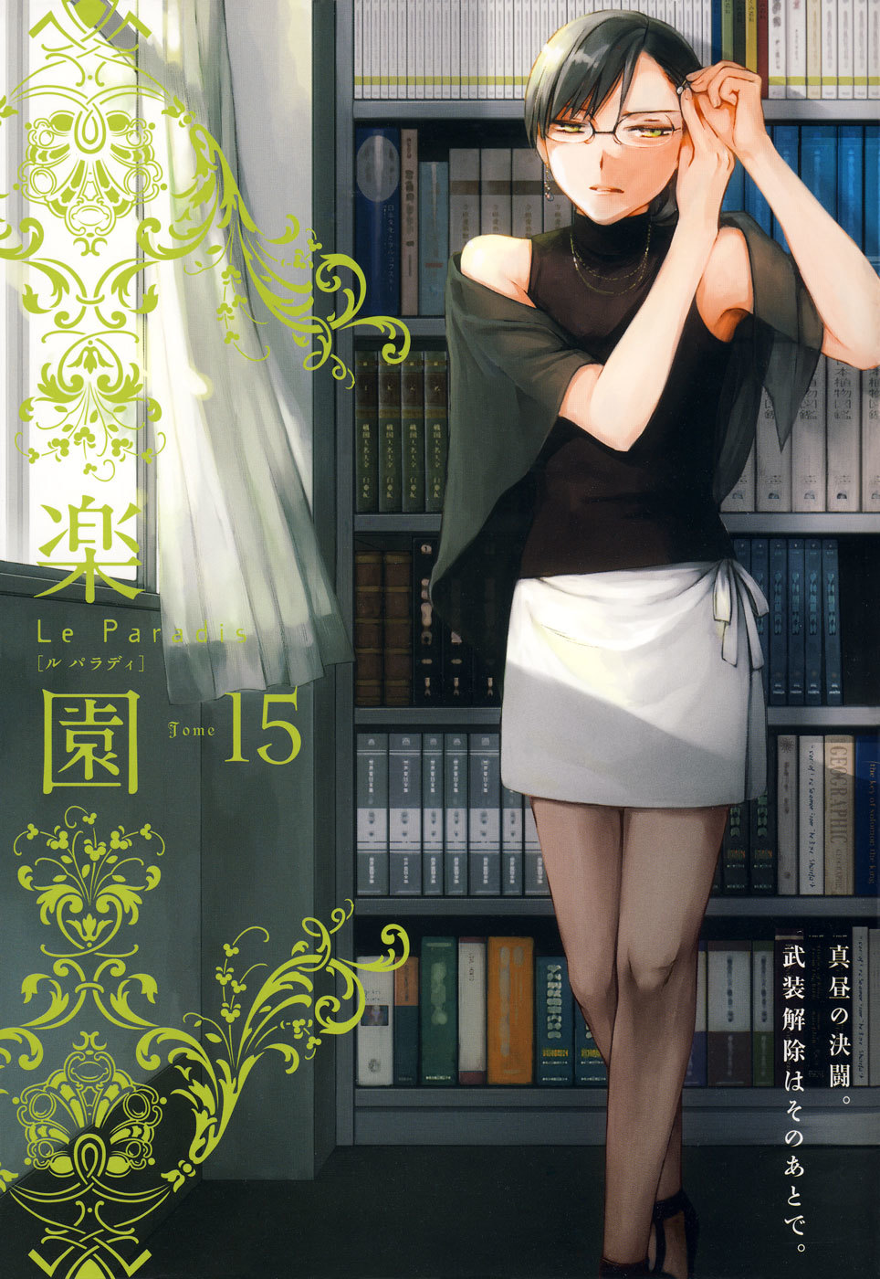 Omoi no Kakera Chapter 15 page 21 - Chapter 15: [END]