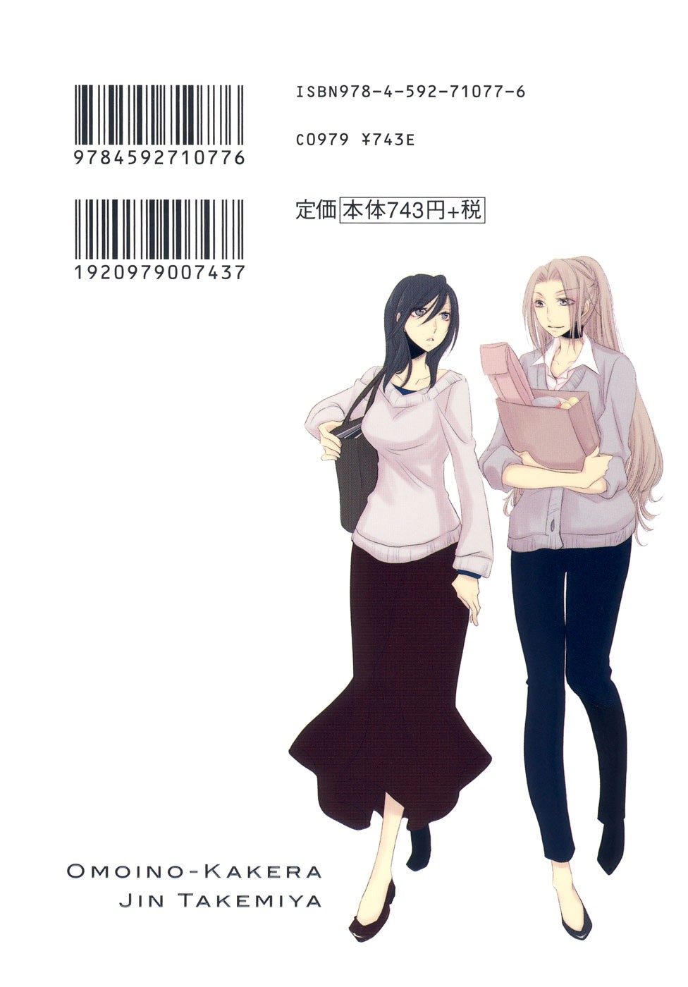 Omoi no Kakera Chapter 16 page 2 - Chapter 16: Looking To Tomorrow