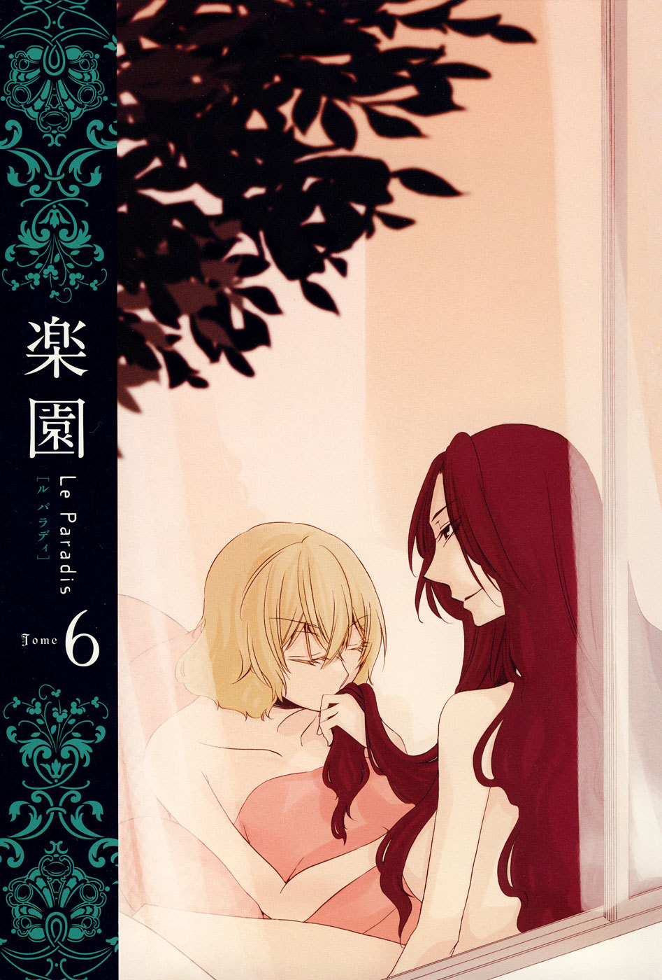 Omoi no Kakera Chapter 6 page 23 - Chapter 6