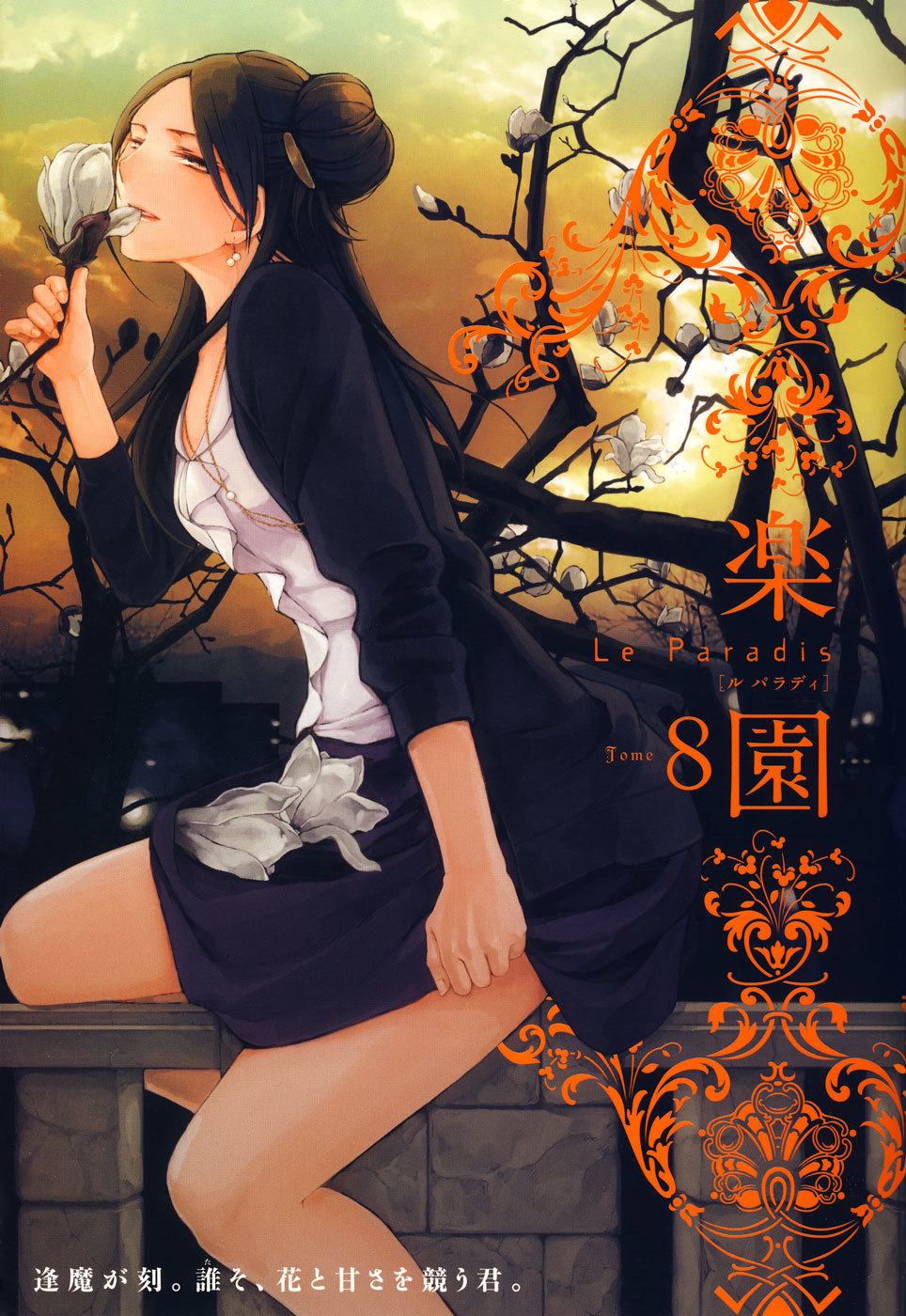 Omoi no Kakera Chapter 8 page 22 - Chapter 8