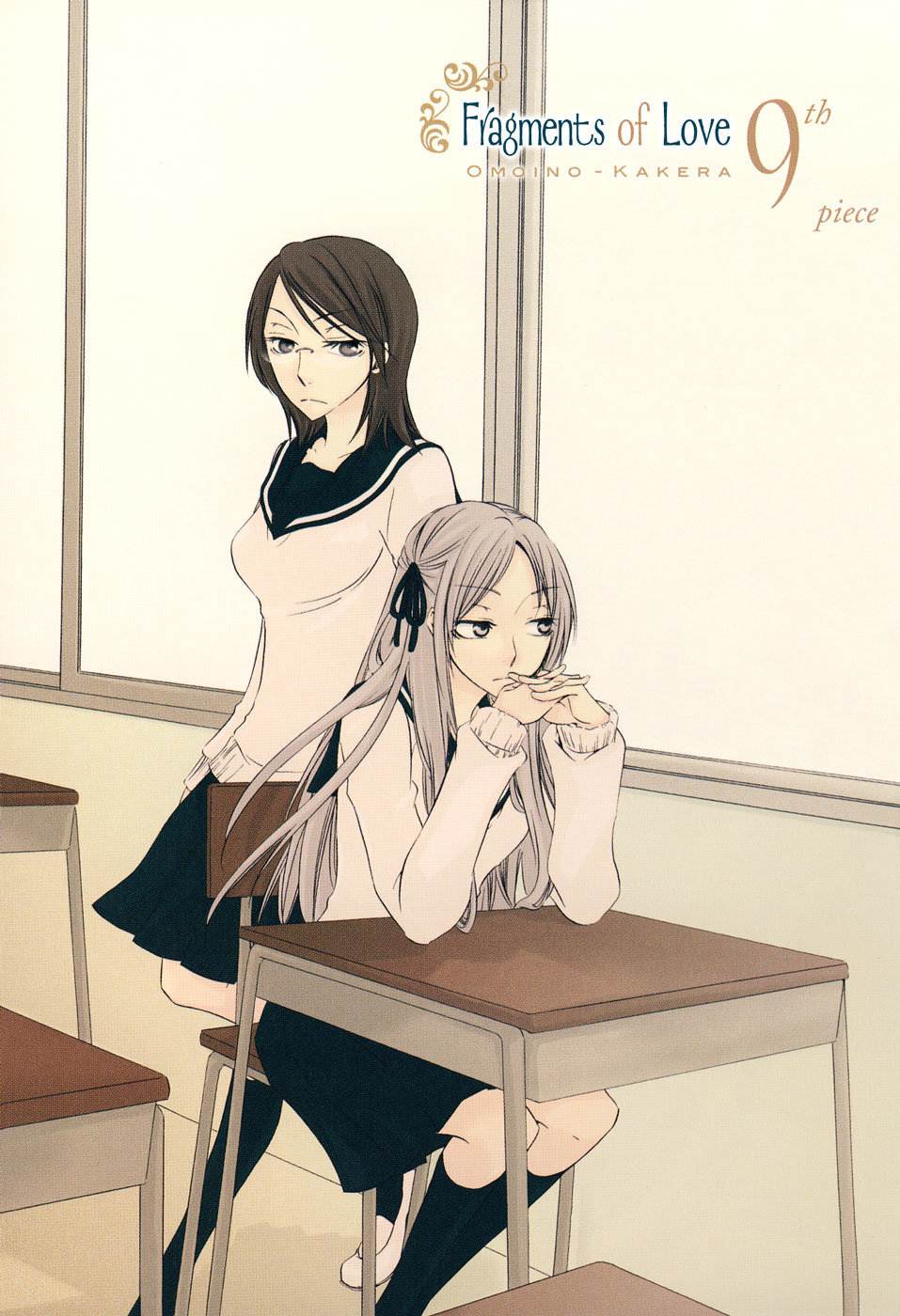 Omoi no Kakera Chapter 9 page 1 - Chapter 9