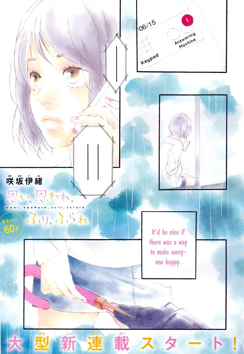 Omoi, Omoware, Furi, Furare Chapter 1 page 5 - Chapter 1